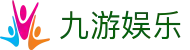 九游娱乐（中国） - 官网首页